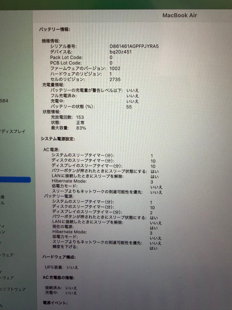 MacBook Air (M1, 2020) 本体 8GB 256GB