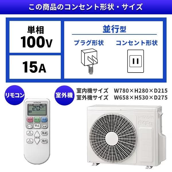 新品☆工事費込み☆日立白くまくん2025年10畳外し廃棄込み神奈川東京千葉埼玉静