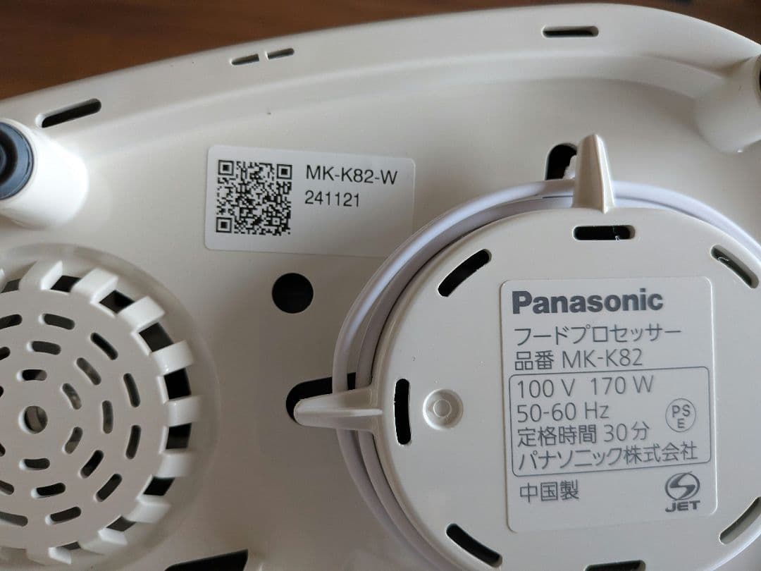 リコール対象外確認済・付属品完備 MK-K82 フードプロセッサー 美品