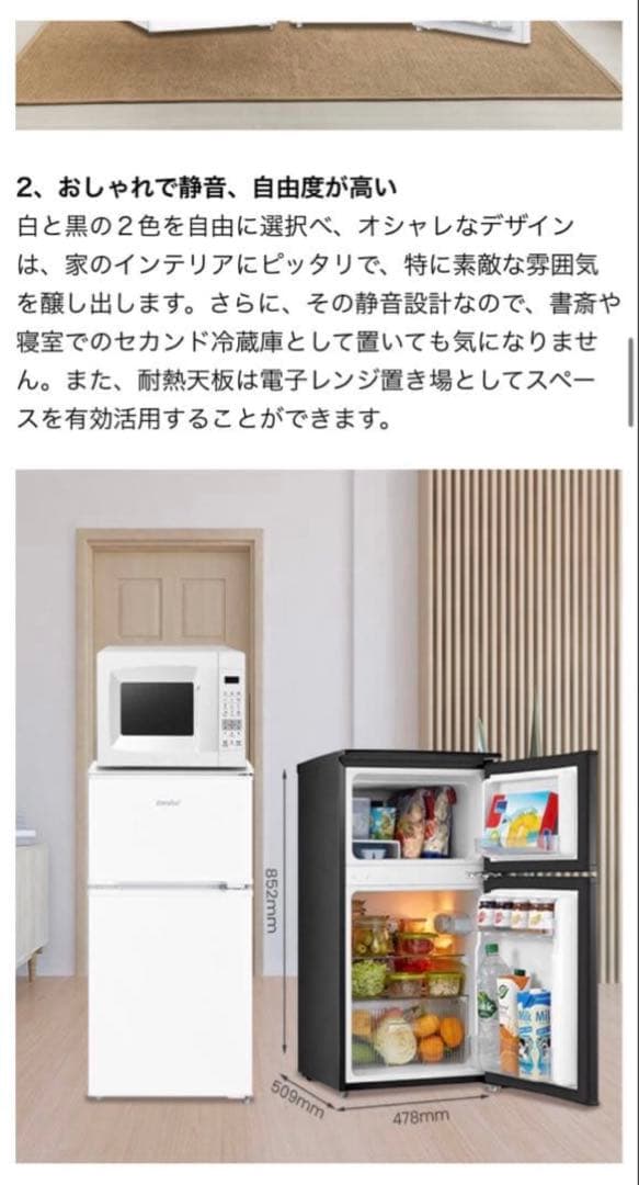 【送料込】2025年製 comfee 90L 冷蔵庫｜使用半年・美品