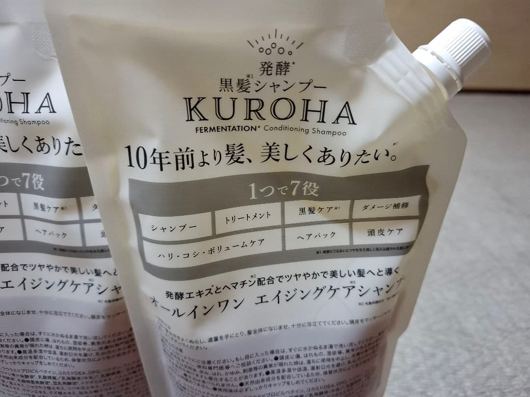 KUROHA 発酵シャンプー 3個セット　　 ホースキン美容液付き