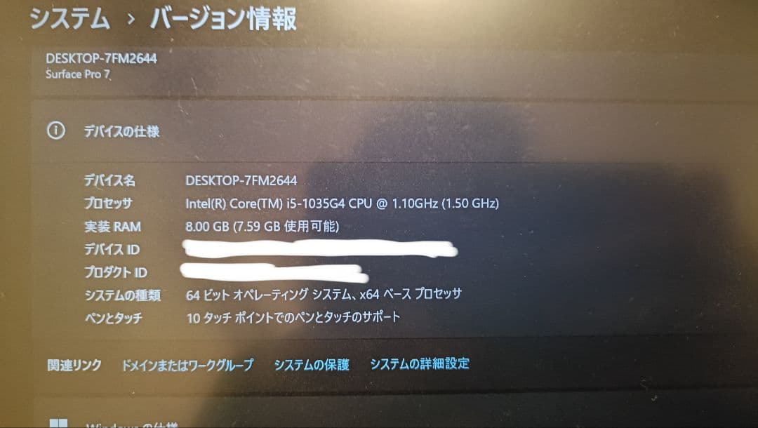 美品 Microsoft Surface Pro 7 8GB/128GB