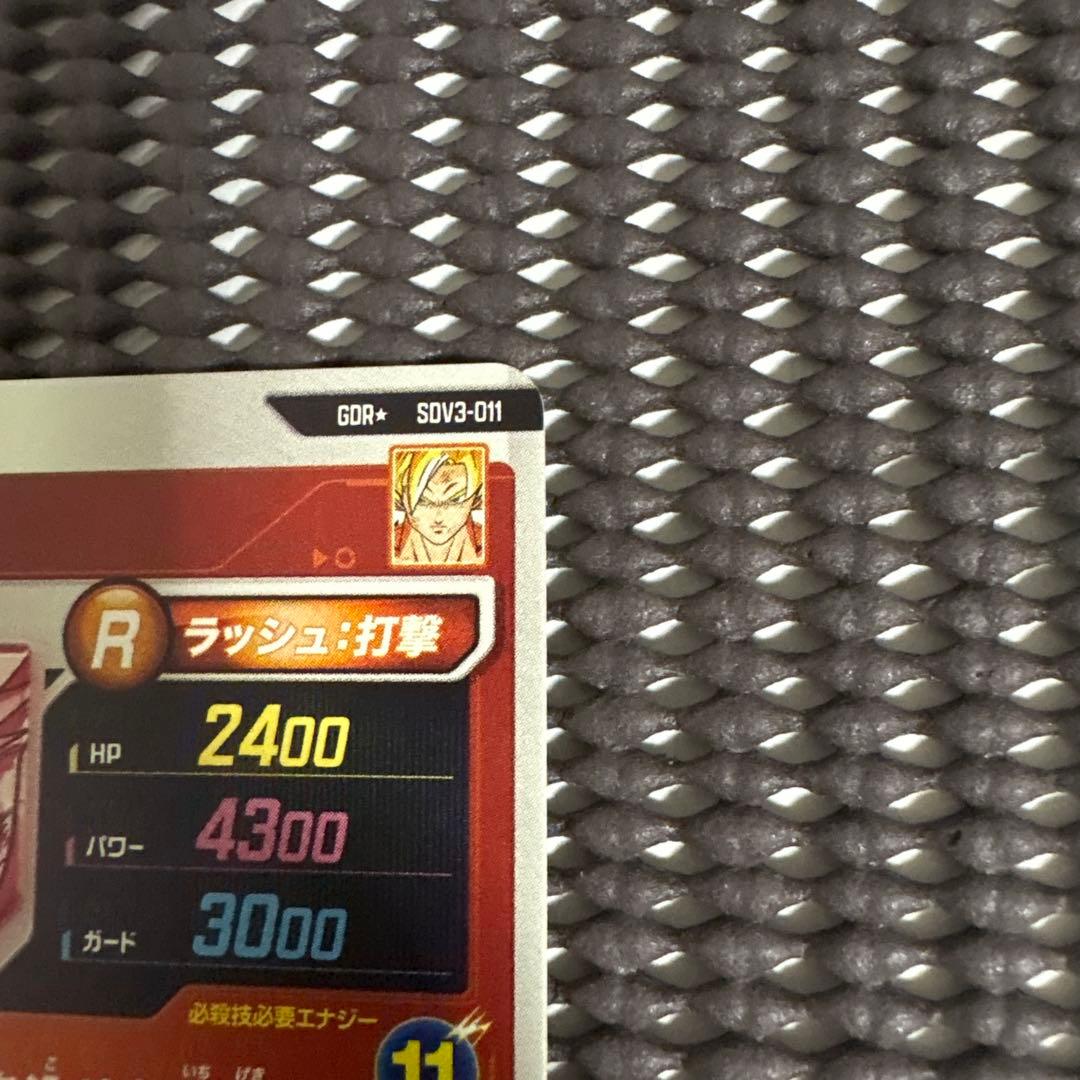 Sdv3-011 パラレル　孫悟空