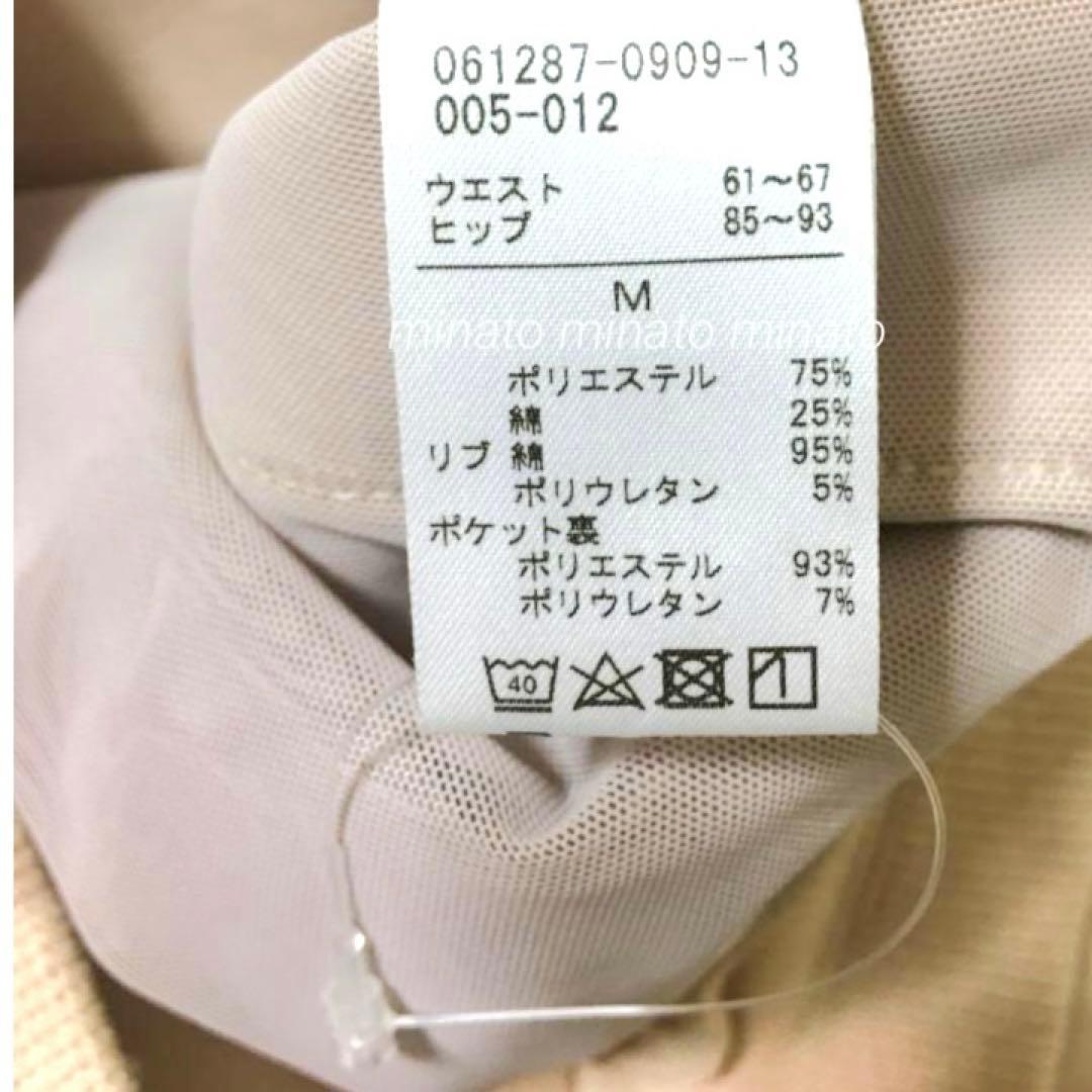 未使用 Chacott チャコット ウォームアップパンツ M