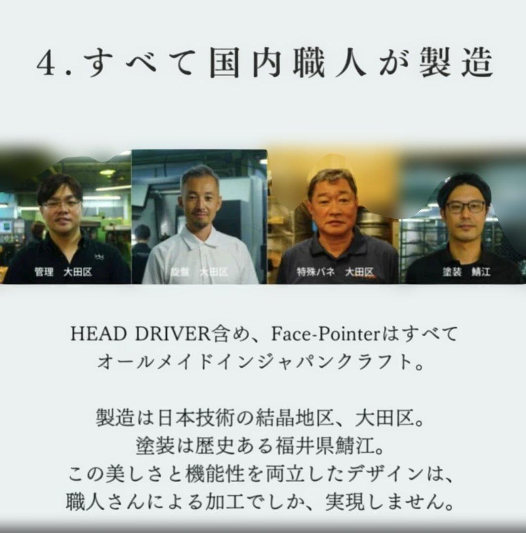 フェイスポインター　バスコンボ　ヘッドドライバーCOREFIT