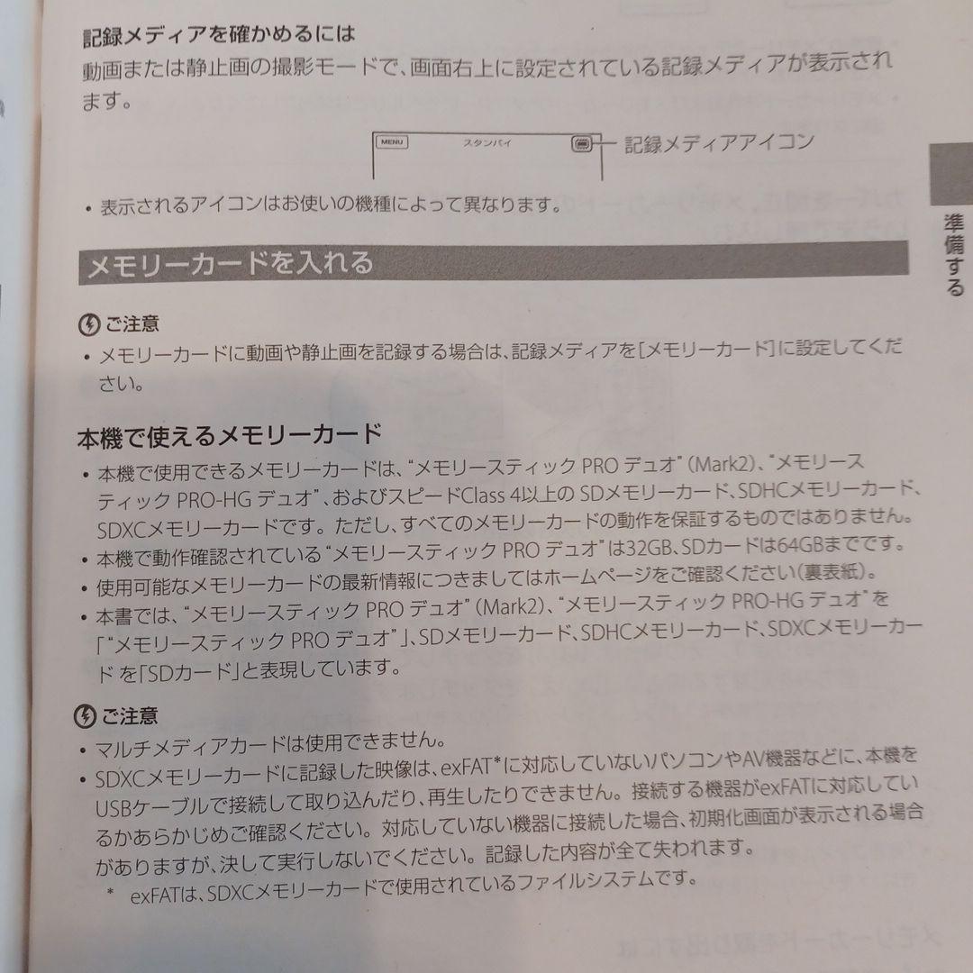 動作確認済み　SONY HDR-CX170 ビデオカメラ