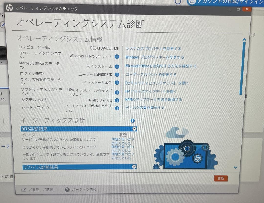Windowsデスクトップ ProDesk600G5SFF i5-9500/NVMe256GB/16GB