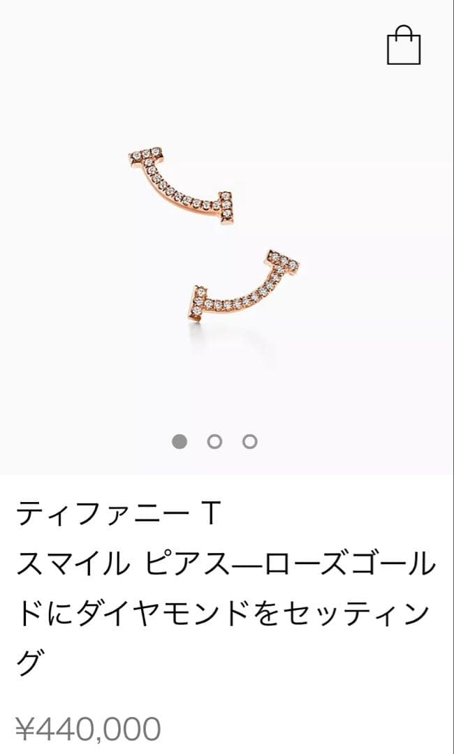 ティファニー　tiffany Tスマイルピアス　ローズゴールド　右耳のみ