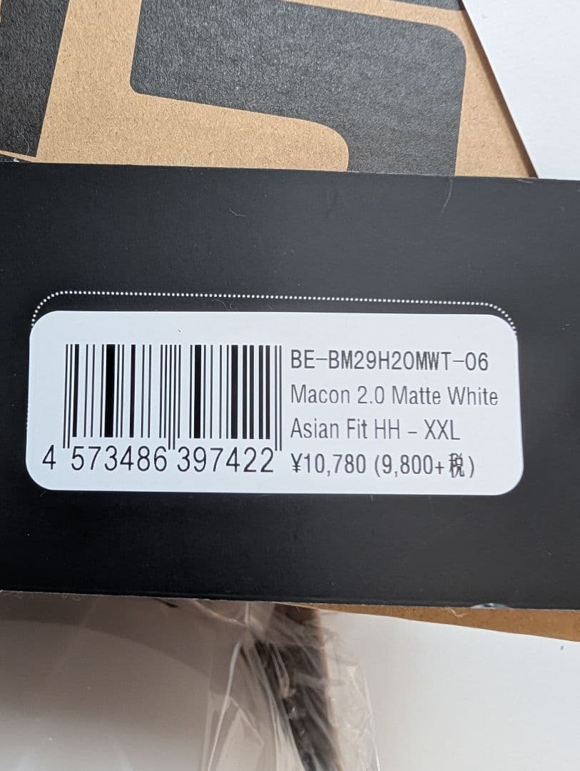 bern Macon 2.0 ヘルメット XXL（JPsize:L）