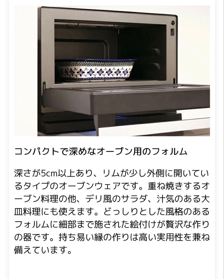 ポーリッシュポタリー　ザグワディ　オーブン皿 ボウル