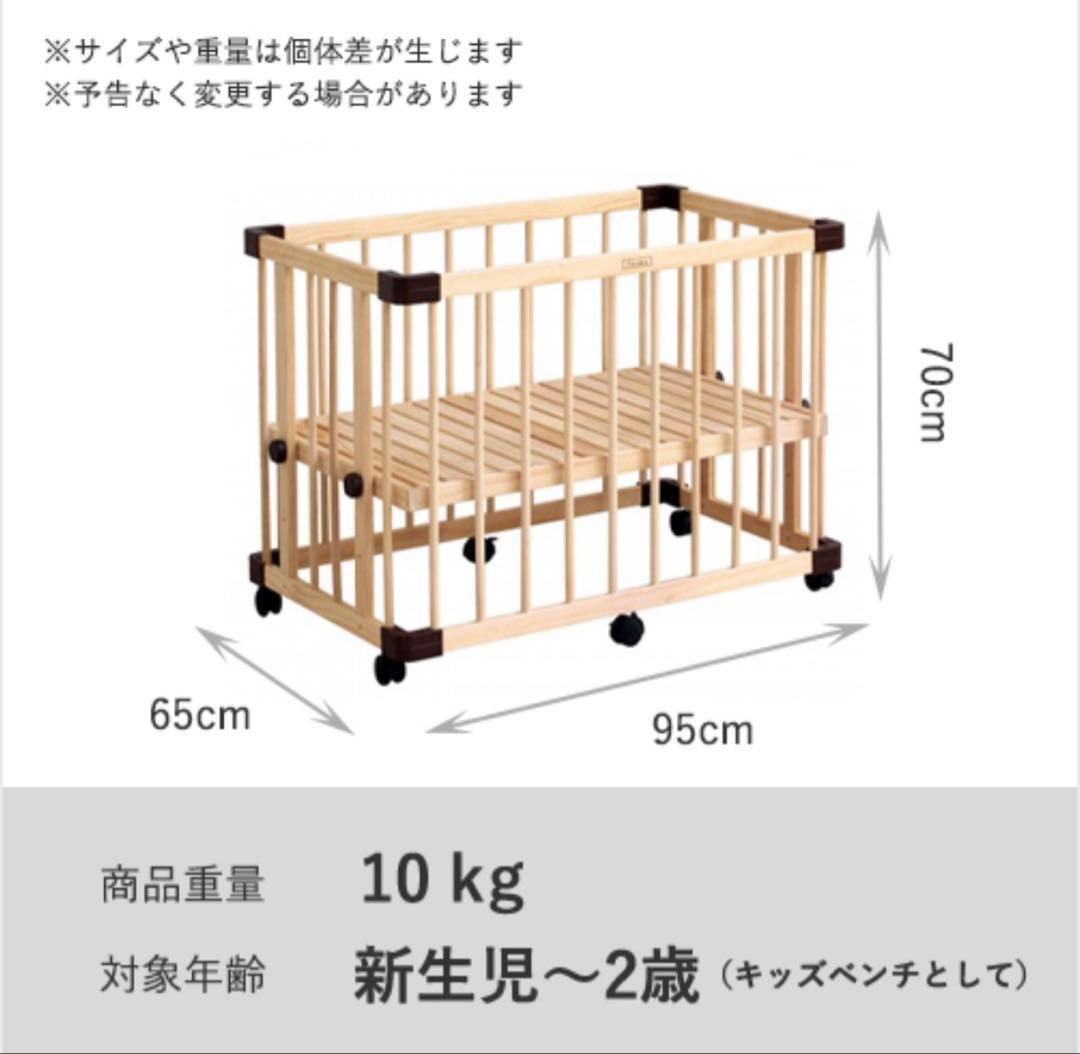 【ファルスカ】ベビーベッド　ミニジョイントベッドネオ