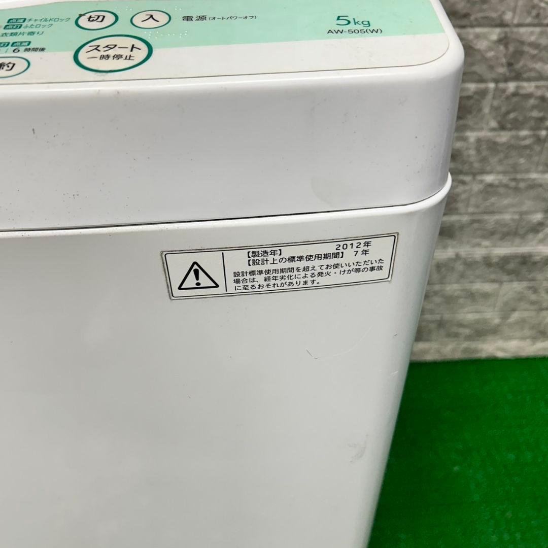 193 冷蔵庫　洗濯機　電子レンジ　格安セット　小型　一人暮らし　大人気　保証込