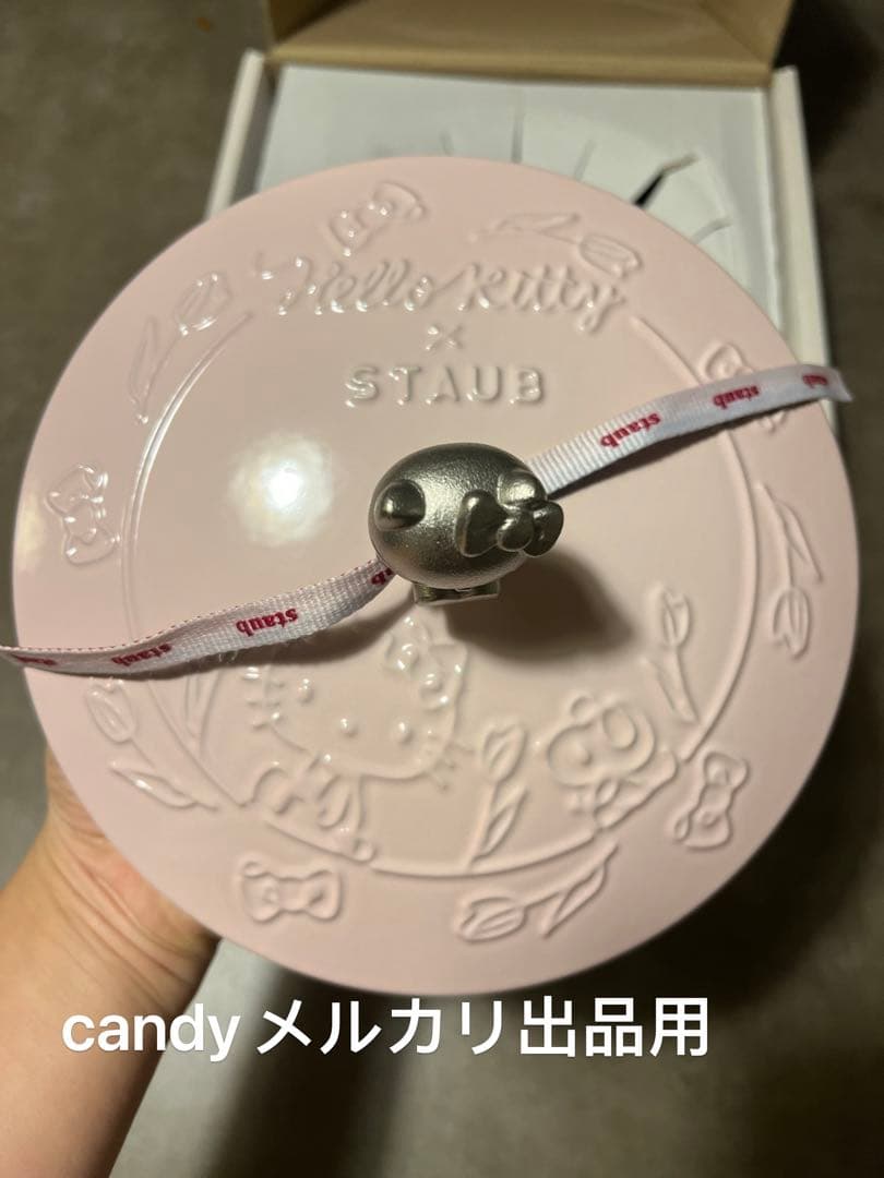 日本未発売海外限定　ストウブ　ハローキティコラボワナベ20cm 数量限定