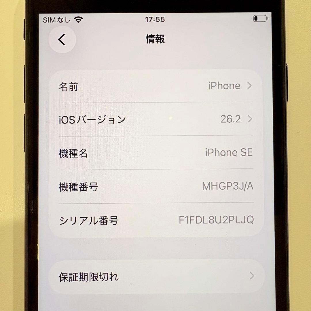 Apple iPhone SE (第2世代) 64GB ブラック