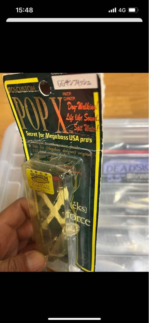 メガバスオールドルアー43個セット明日の夜22時まで出品日曜日に値段戻します