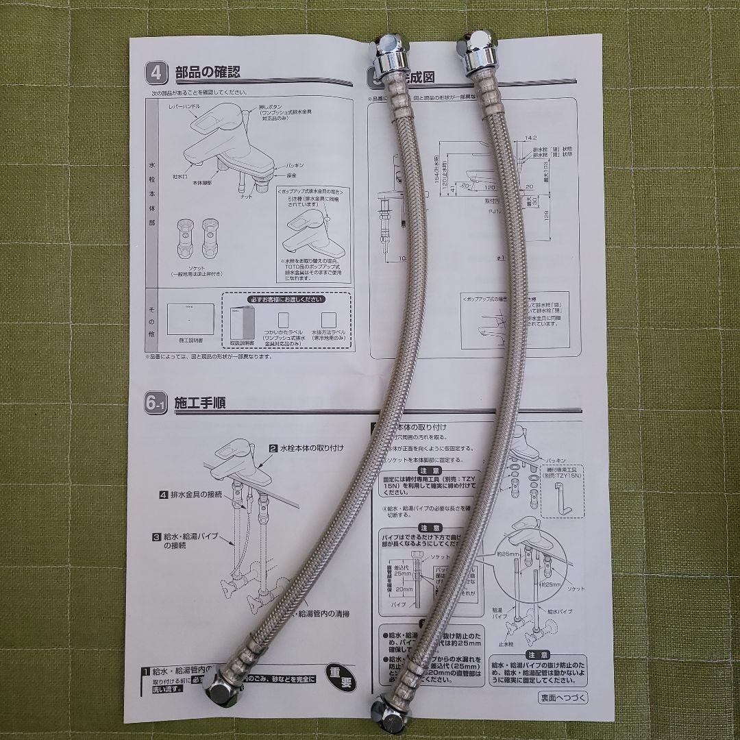 TOTO シングルレバー混合栓TLHG30
