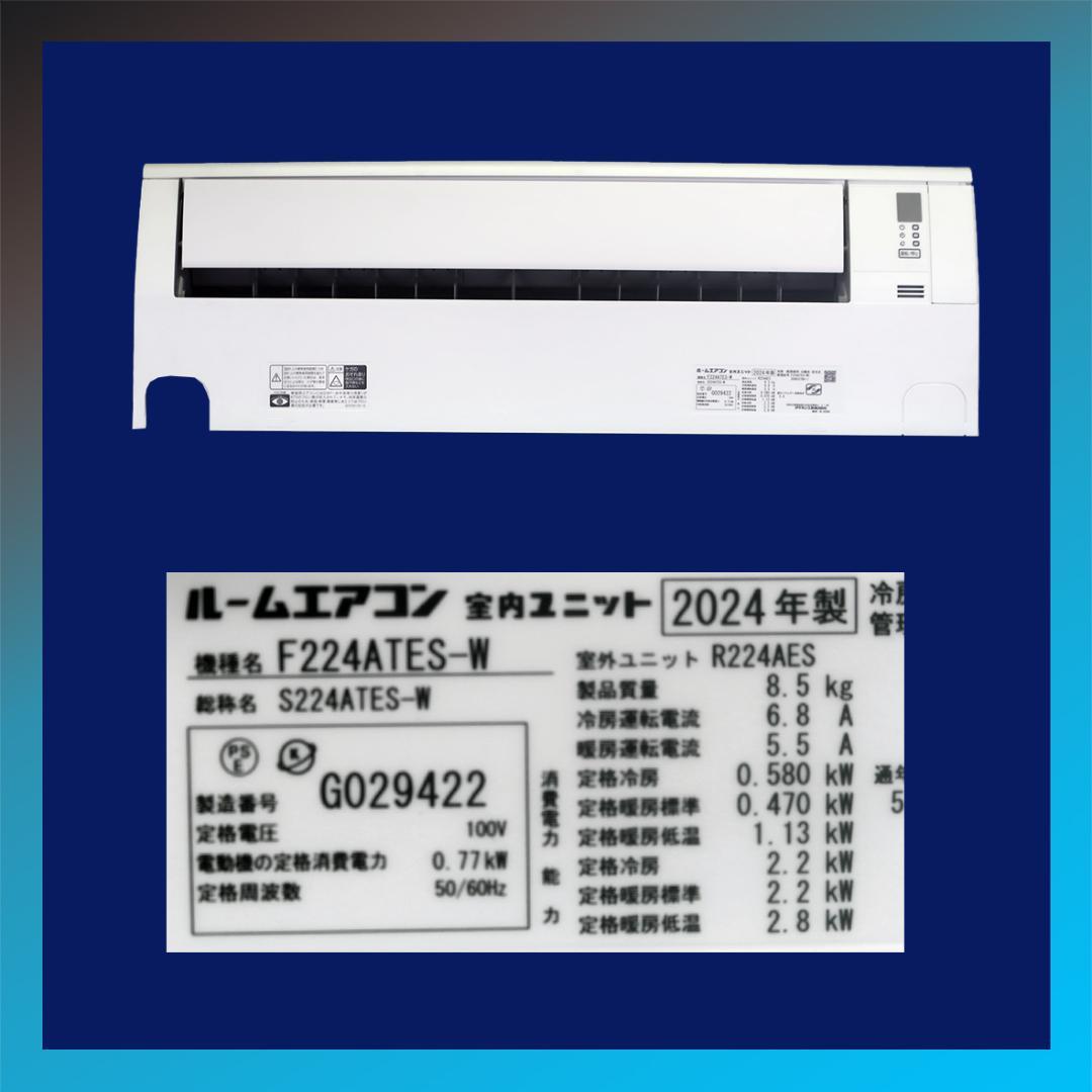 保証付！ダイキン☆2024年製☆ルーム用エアコン☆6畳☆D449