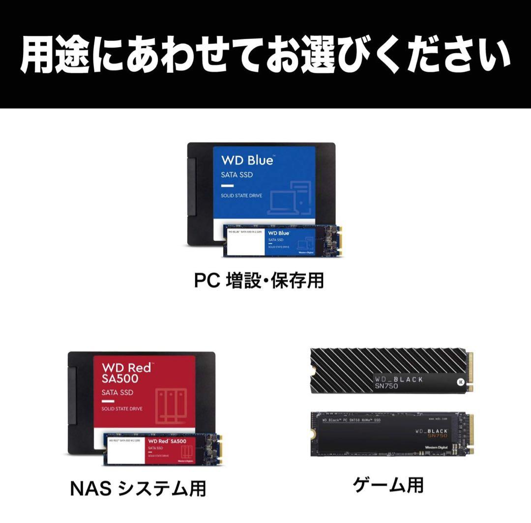 未使用★内蔵SSD 1TB WD Blue SN550 NVMe