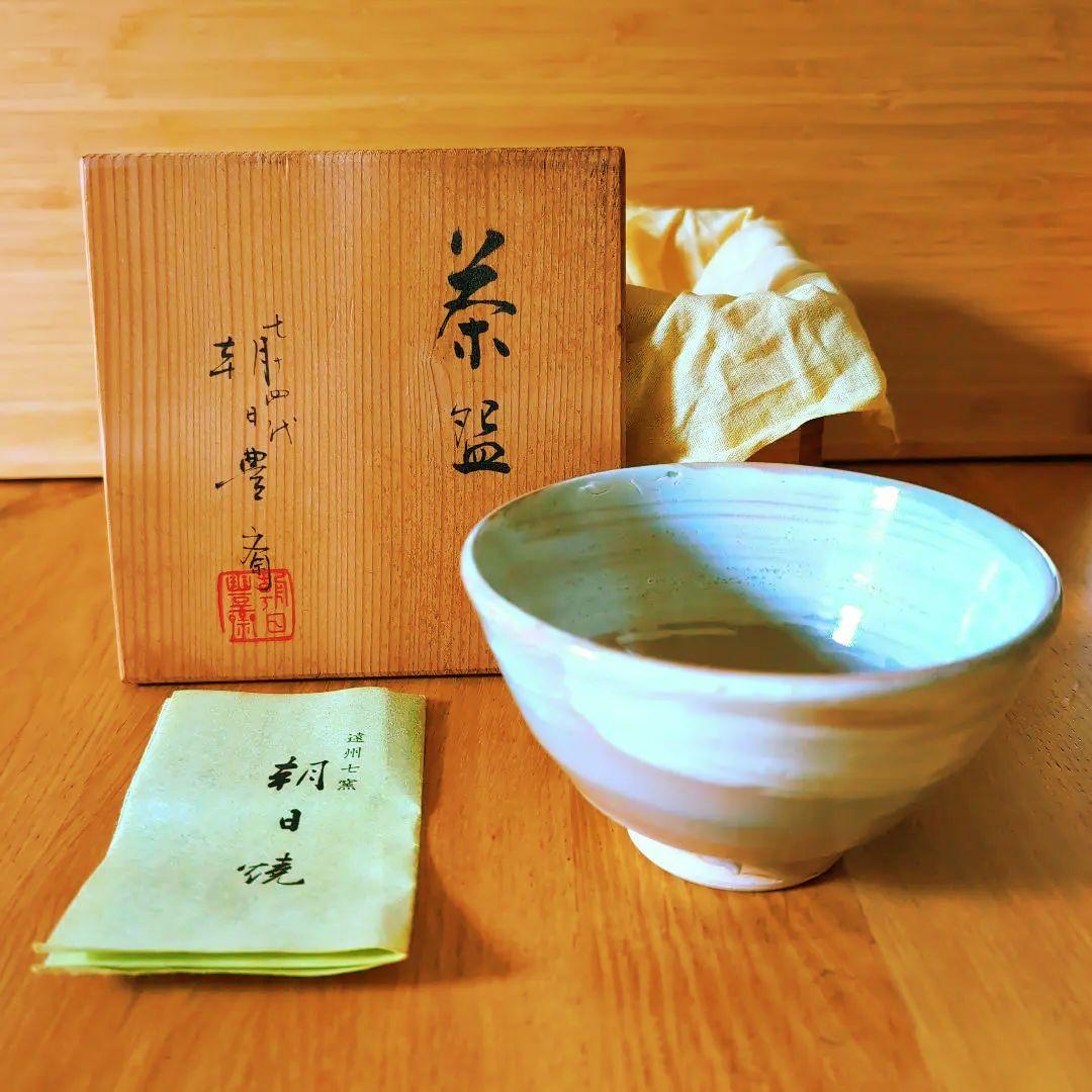 朝日焼 十四代 豊斎造 京都宇治 茶碗(共箱) 茶道 抹茶