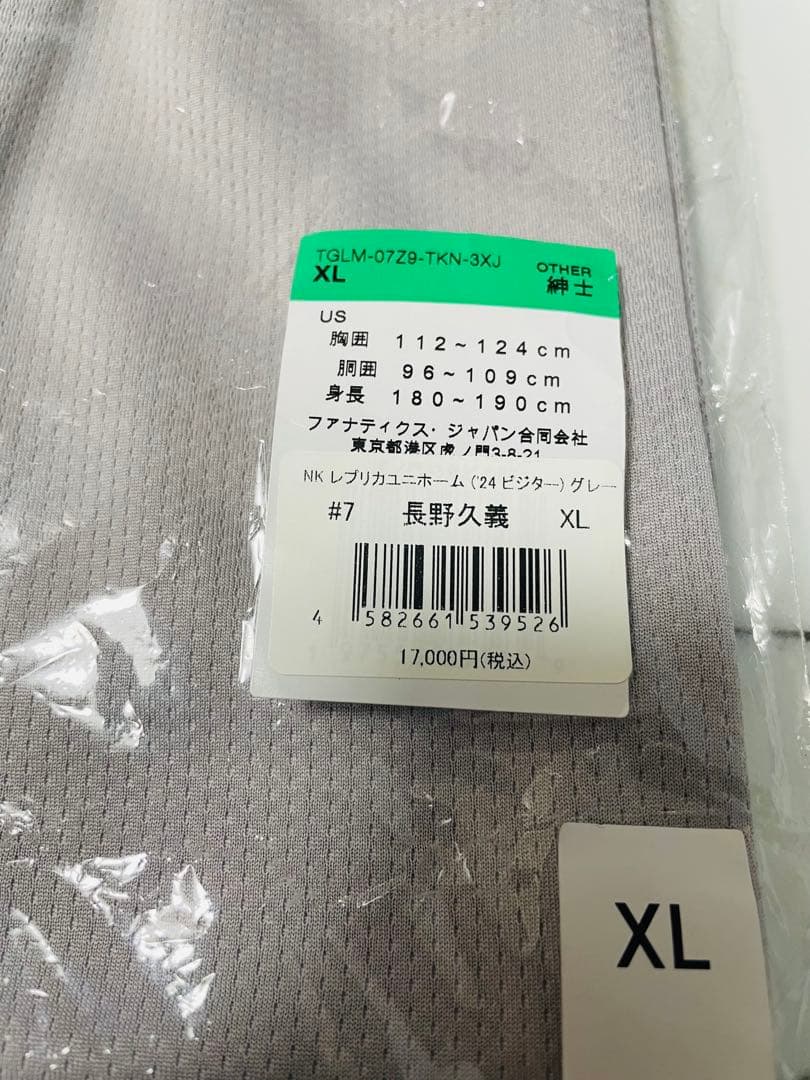 新品★2025読売ジャイアンツ巨人長野久義選手レプリカユニフォームXLビジター