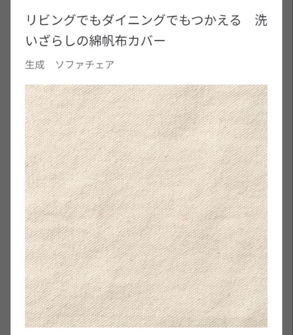 ■5669様■無印 MUJI リビングでもダイニングでもつかえるソファチェア木製