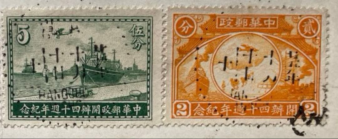 【123】旧中国切手貼りエンタイヤ（中国郵政開設40周年，4種完）