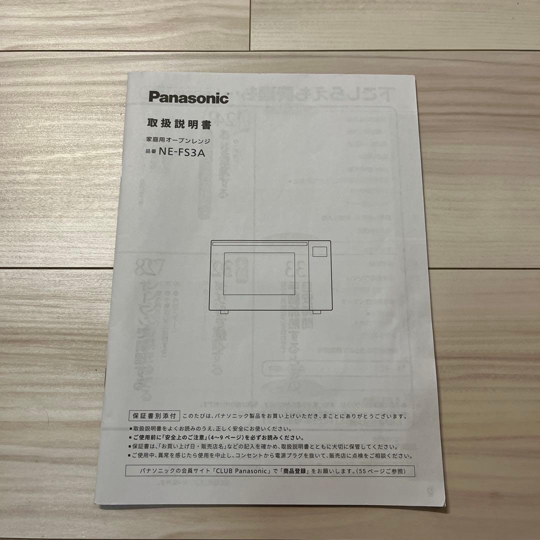 panasonic パナソニック オーブンレンジ ホワイト NE-FS3A-W