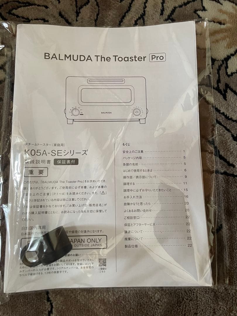 BALMUDA トースター 黒　K05A 2022年製