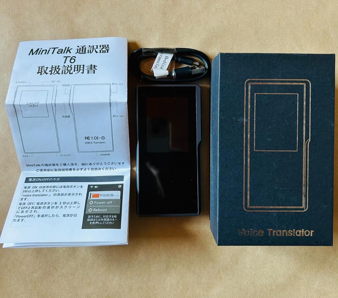 【現品限りの大特価❣❣❣】世界70言語対応 瞬間双方向 翻訳機 オンライン式