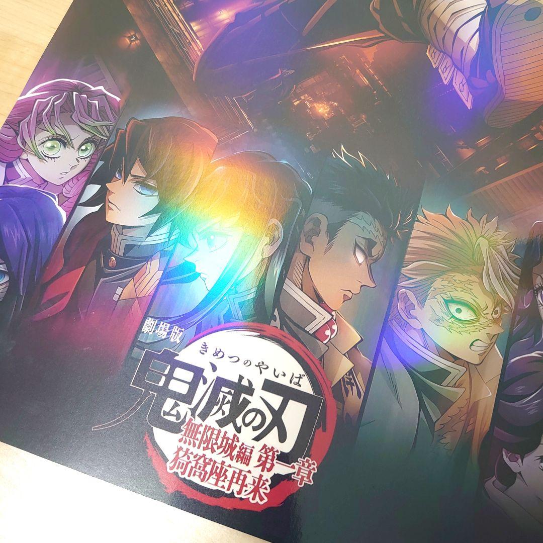 劇場版　鬼滅の刃　 ポスター　2枚セット+おまけ