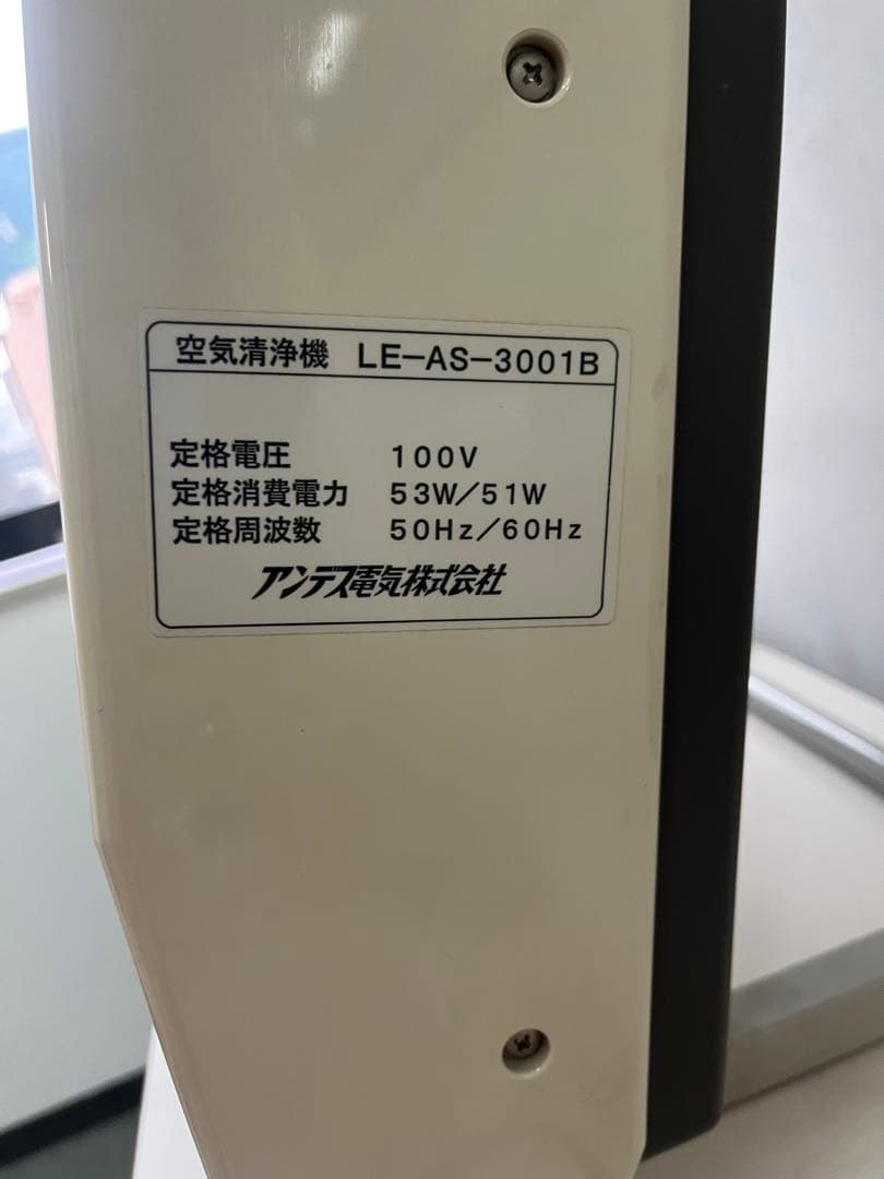 アンデス電気