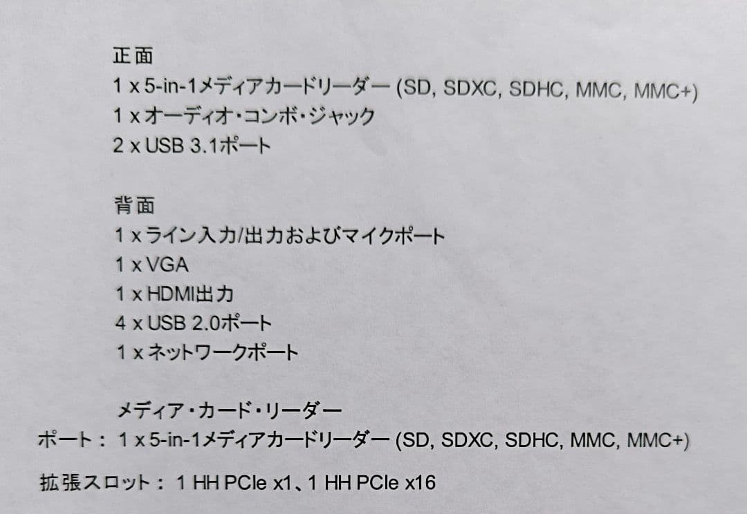 DELL Inspiron3470 第８世代i5-8400/8GB