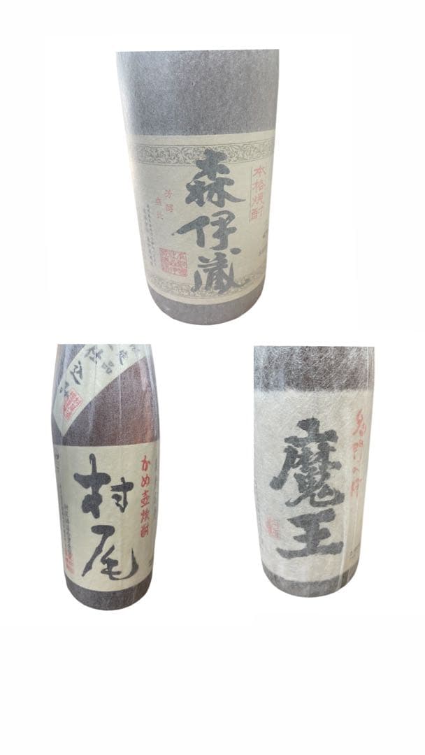 森伊蔵　魔王　村尾　[3Ｍ] 1800ml 焼酎3本セット
