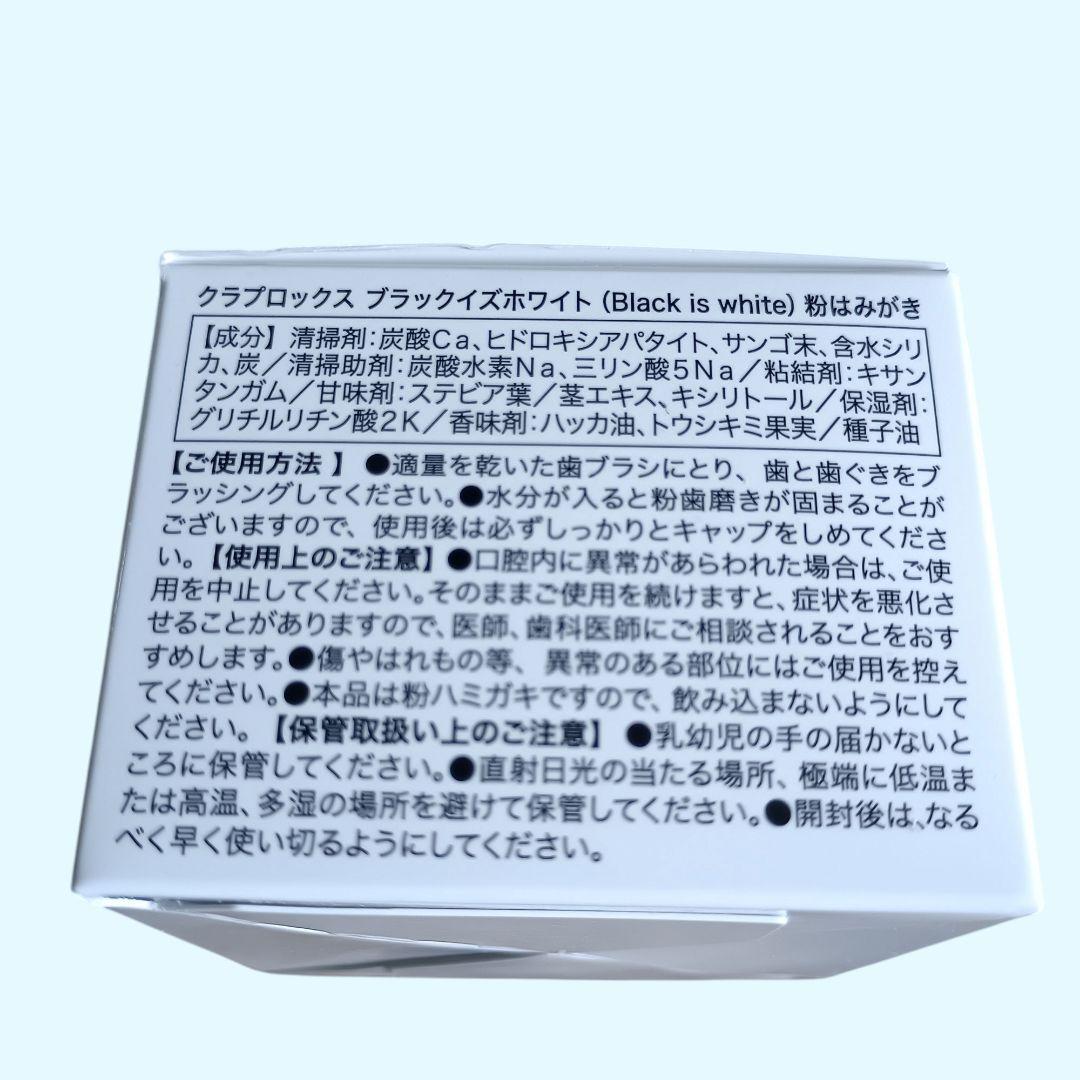クラプロックス Blackiswhite 電動歯ブラシ本体＋粉歯磨き粉＋充電器