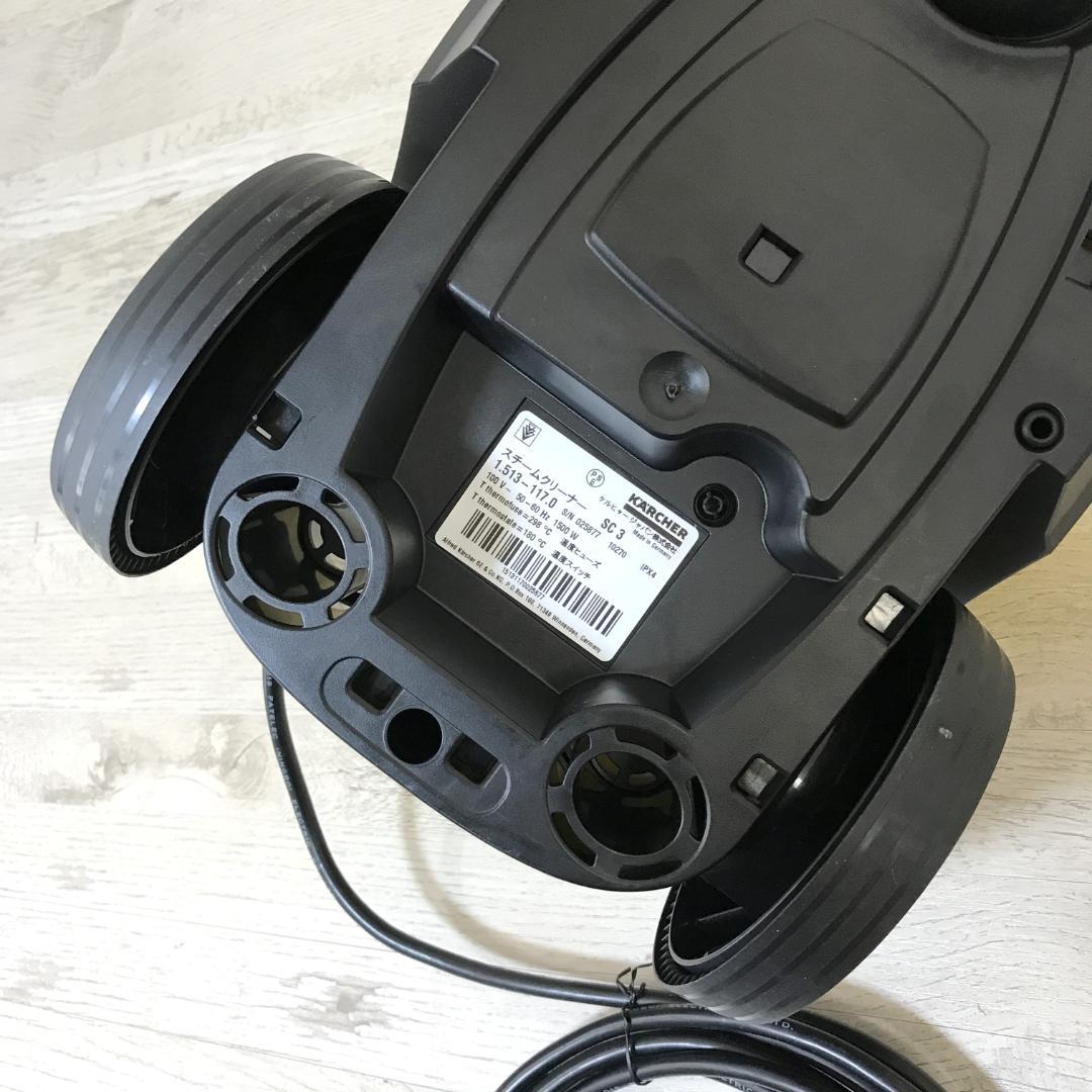 【美品】KARCHER SC3 EasyFix スチームクリーナー 上位モデル