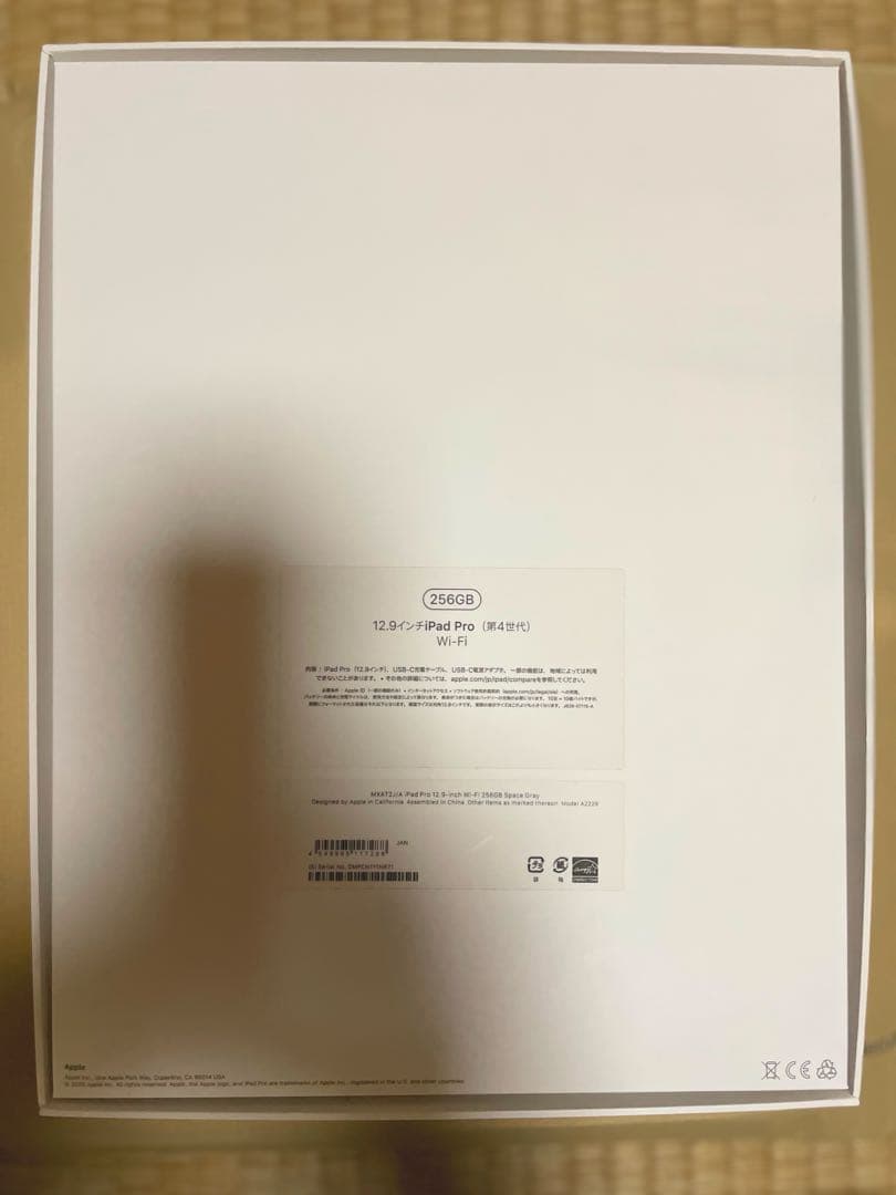 美品12.9インチiPad Pro第4世代256GB Wi-Fi Pencil付