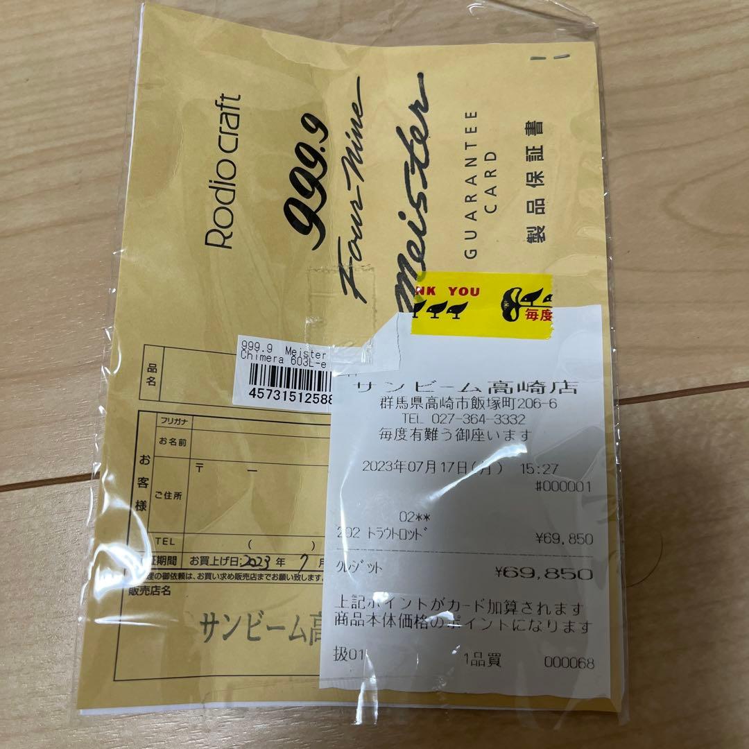 ロデオクラフト　キメラ603L-e