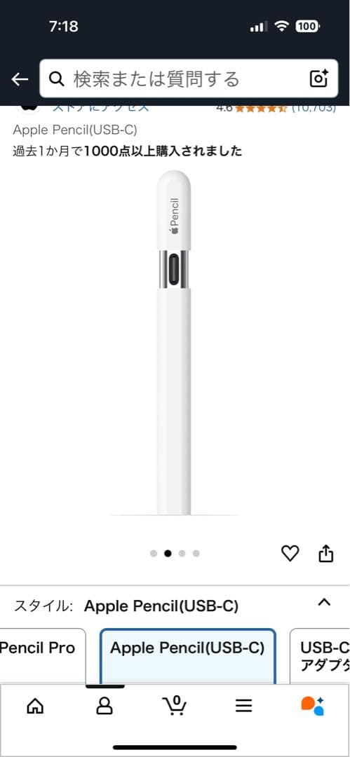 Apple Pencil(USB-C)新品未使用
