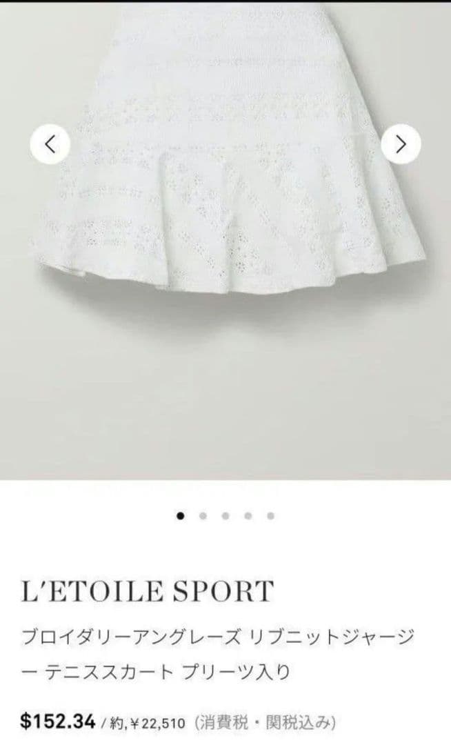 お取り置き　エトワールスポーツ スコート(アドミラル　FILA