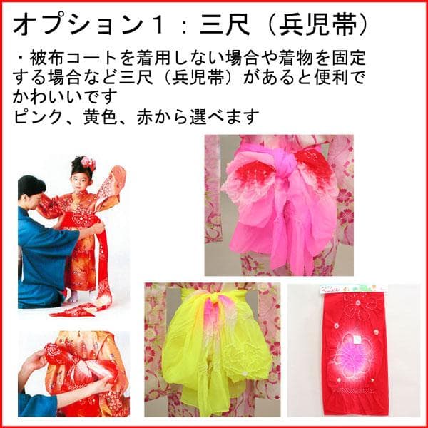 七五三 3歳 女の子 被布コート 着物セット 和服 お仕立て無料 NO31588