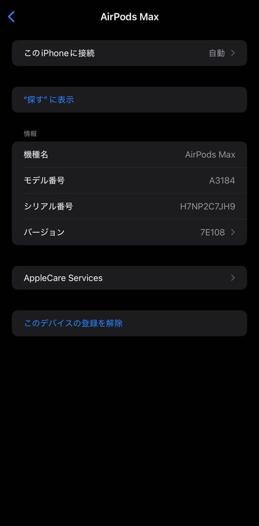 AirPods Max （2024年モデル）スターライト