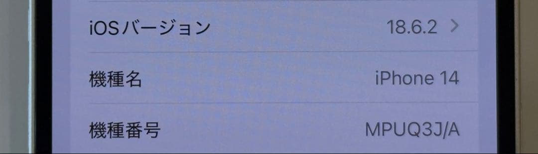 ✴︎美品✴︎バッテリー89% iPhone 14 ホワイト SIM フリー