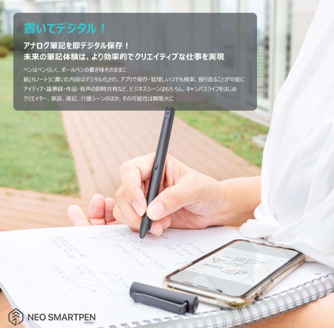 Neo smartpen 黒