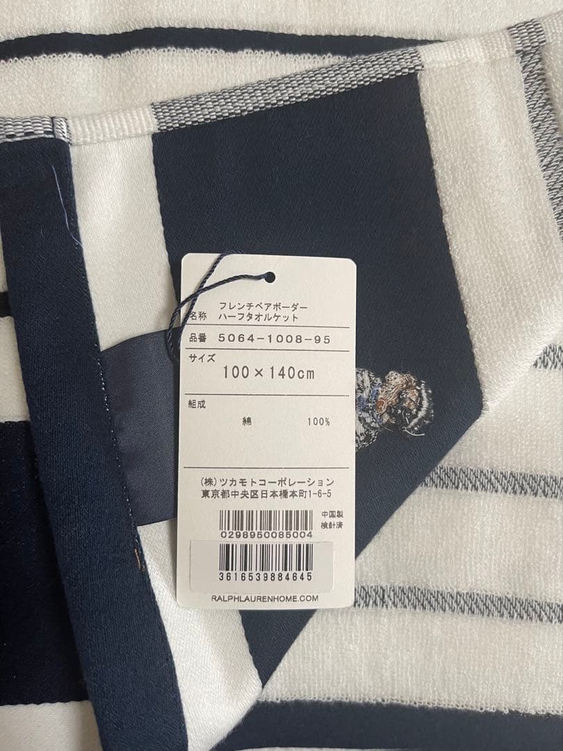 【djdaddy】ラルフローレン　ハーフタオルケット