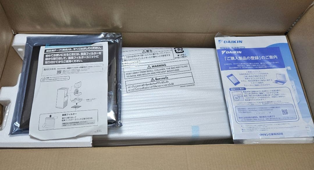 ダイキン 加湿 空気清浄機 MCK55YE9-W 25畳 ホワイト ストリーマ