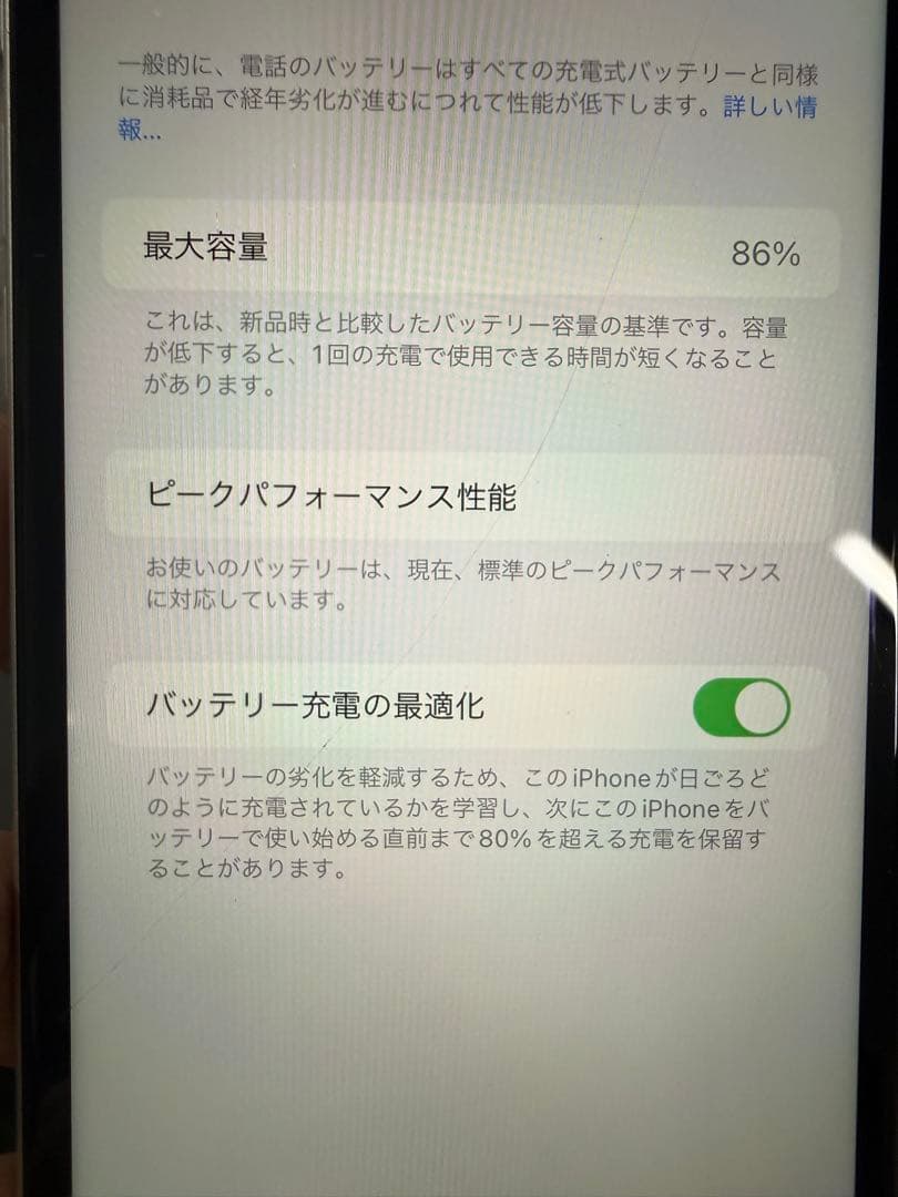 SIMロックありiPhoneXR 64GB バッテリー86%