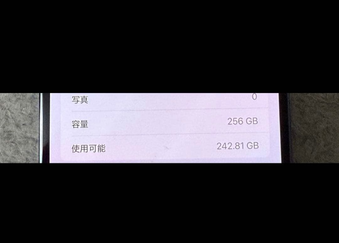 携帯電話本体 iPhone13 pro max 256GB
