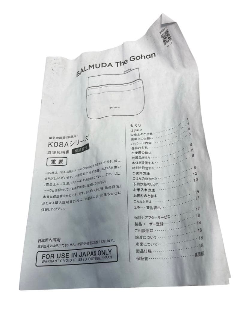 バルミューダ炊飯器BALMUDA The Gohan K08A-BK