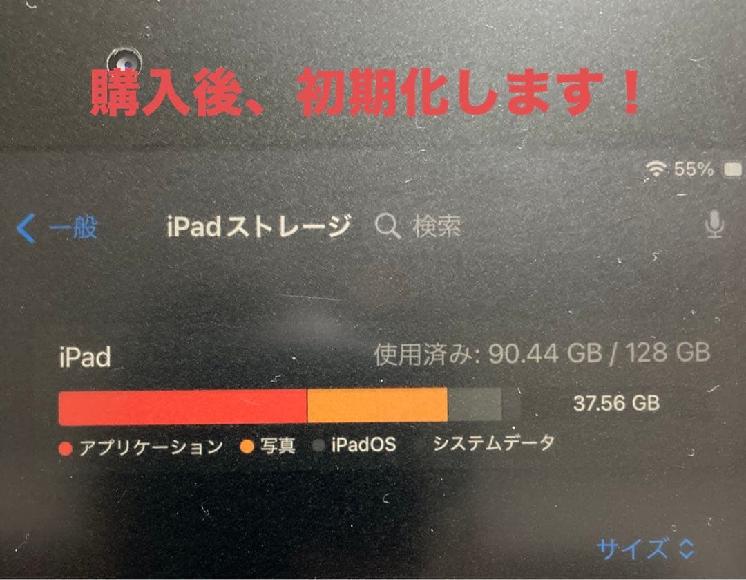 iPad第8世代 128GB WiFi カバー付き
