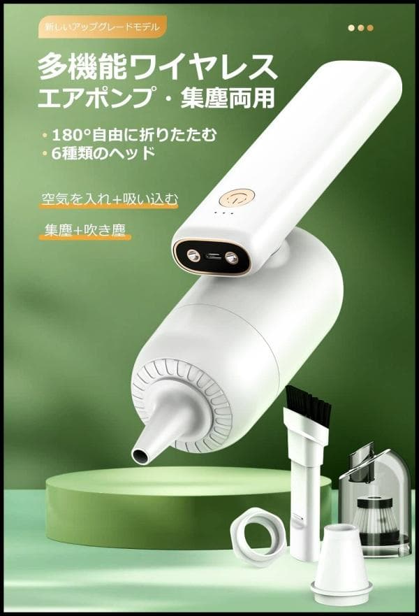 コードレス ハンディクリーナー